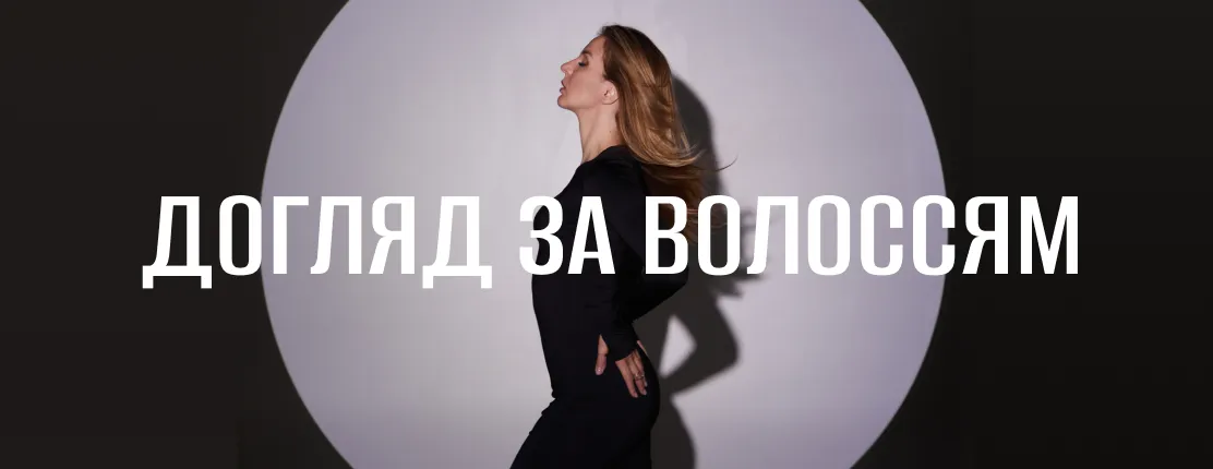pH і волосся